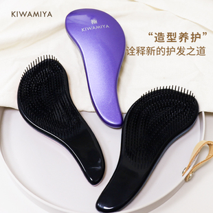 家用男女士长发梳 kiwamiya日本按摩头皮专用梳子防静电气垫便携式