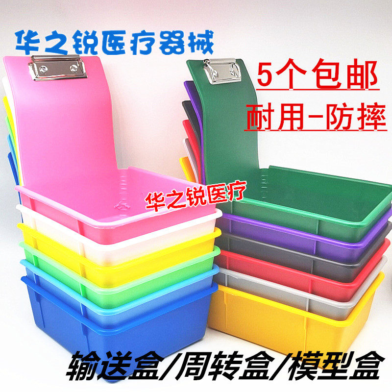 牙科义齿加工厂技工 牙模型盒专用模型 输送盒 分模盒 周转盒材料