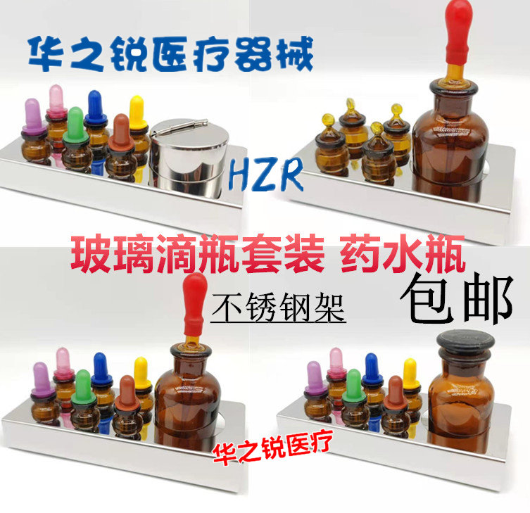 牙科药水滴瓶玻璃滴瓶套装6组4组彩色滴瓶口腔用滴瓶药水小滴瓶