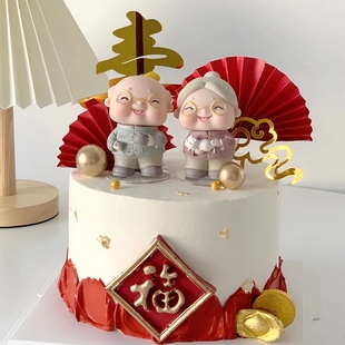 祝寿蛋糕装饰摆件茶壶老爷爷抱猫老奶奶红梅花枝扇子寿桃过寿插件