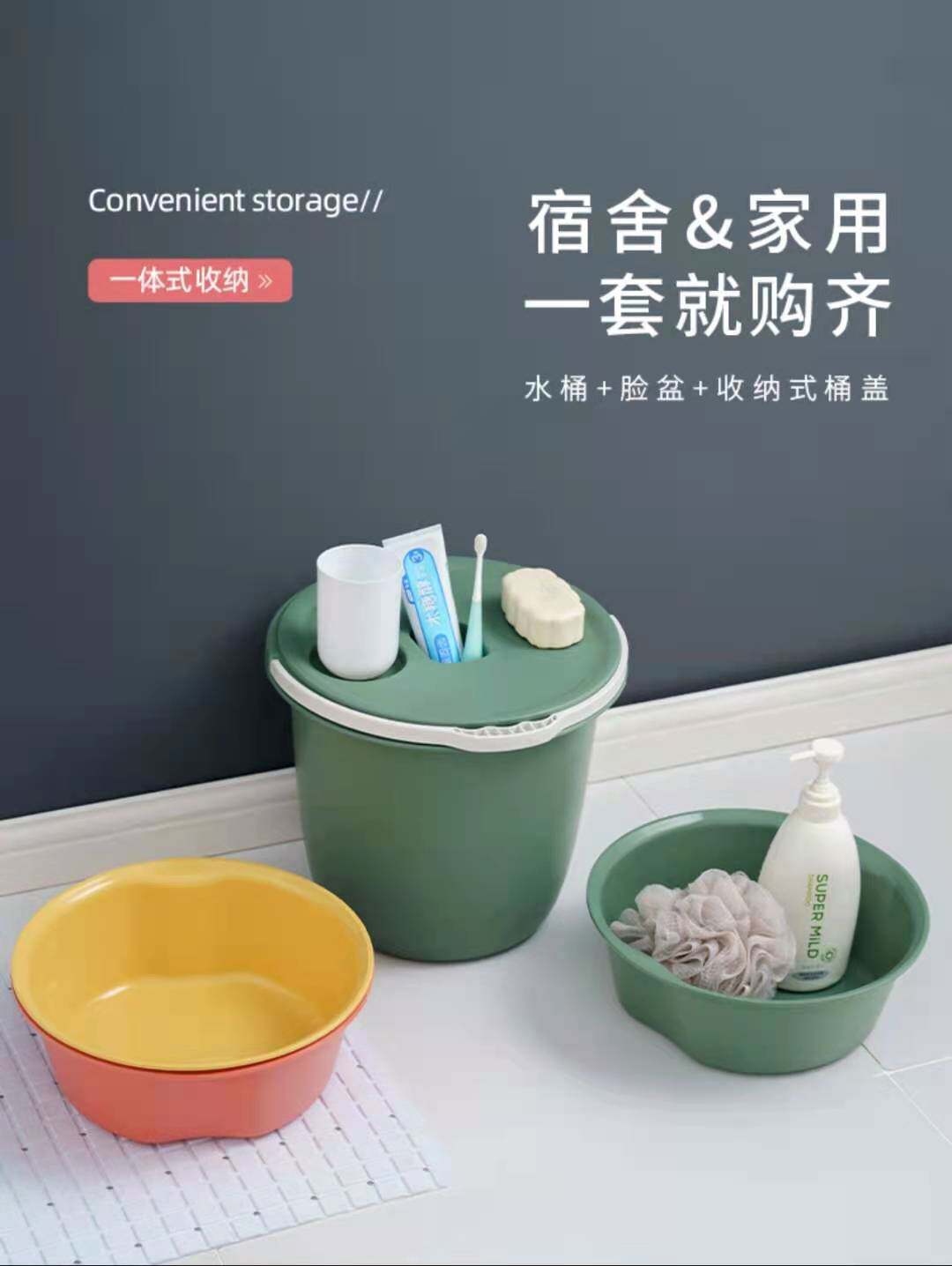 桶盆三件套宿舍桶盆套装水桶脸盆装水桶圆桶洗衣桶学生宿舍洗澡桶