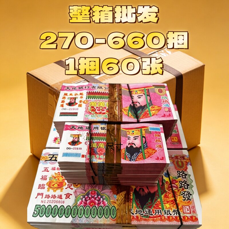 整箱批发张张好纸天地通用清烧明加厚双面通用钱票子印刷清晰