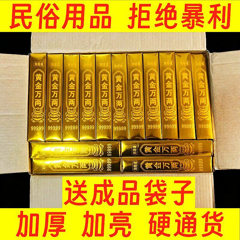 黄金万两半成品金砖金条硬卡折叠免粘高亮大尺寸春节金条祭祖礼佛