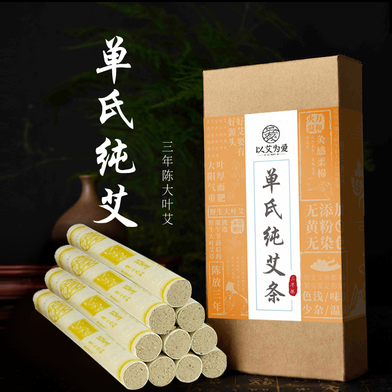 蕲春艾柱湖北蕲艾柱蕲艾条五年陈正品纯艾灸条艾草家用三年陈艾柱
