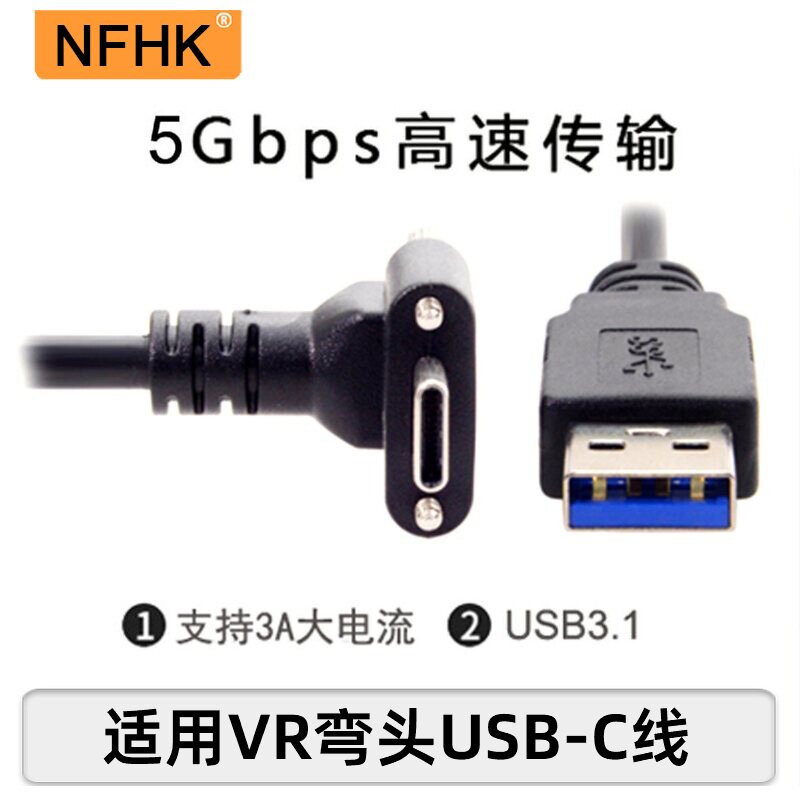 适用数据线NFHK带芯片