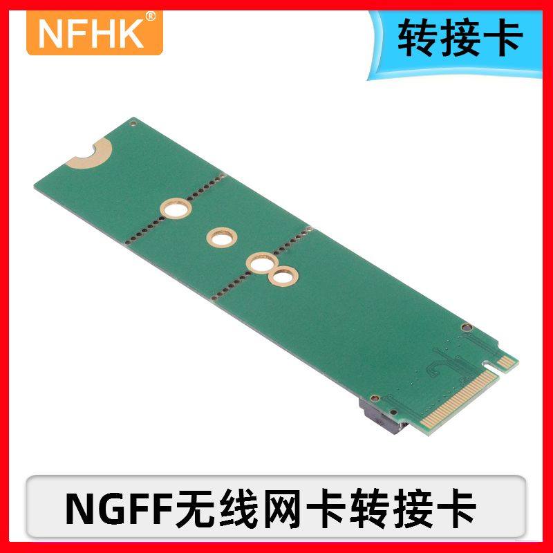 NFHK M.2NGFF无线网卡转A+E key E key M key PCIe M2 NGFF转接卡