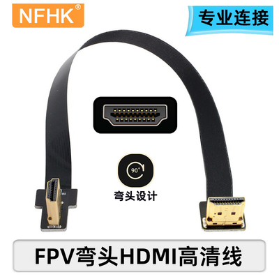 弯头软排线HDMINFHK高清线