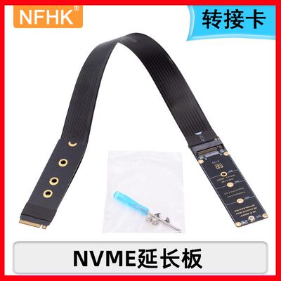 NFHK延长板M.2固态硬盘延长线