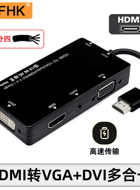 NFHK台式机显卡VGA笔记本DVI输入转VGA HDMI DVI声卡转接线带音频