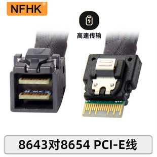NFHK 主板Slim SAS 4.0 8654转SATA MINI SAS HD SFF8643数据线