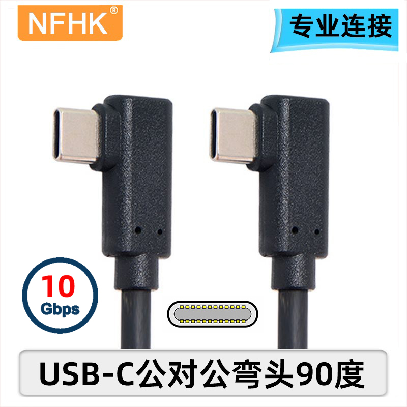 弯头延长线NFHKType-C公对公