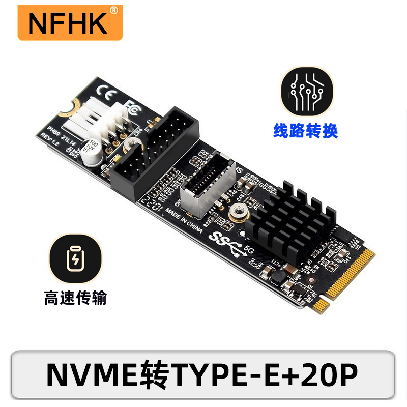 扩展卡NFHK转USB3.1双TYPE-E