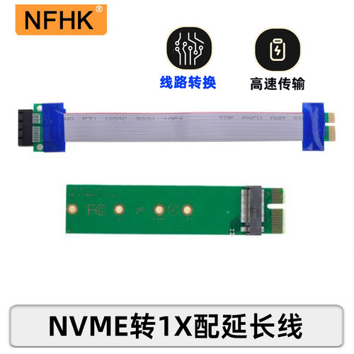 延长线支持xm.2固态硬盘
