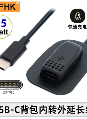 NFHK 箱包背包外置公对母TYPE-C延长线 USB2.0连接线充电线音频线