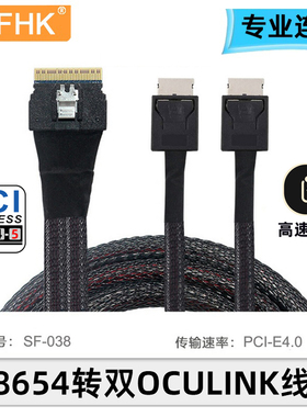 NFHK Slim SAS SFF-8654 8i转Oculink SFF-8611 4i服务器数据线传输数据转接线