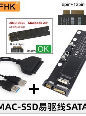 NFHK MacBook Air 2011 2012转USB 3.0 SSD固态硬盘盒U3-067/SA-0