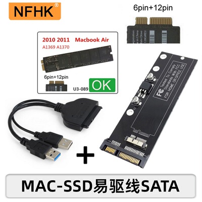 硬盘盒NFHK固态硬盘盒