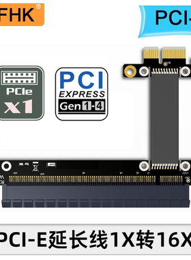 NFHK显卡声卡延长线PCIe 3.0 x16转1x A卡N卡全速兼容PCI-Express