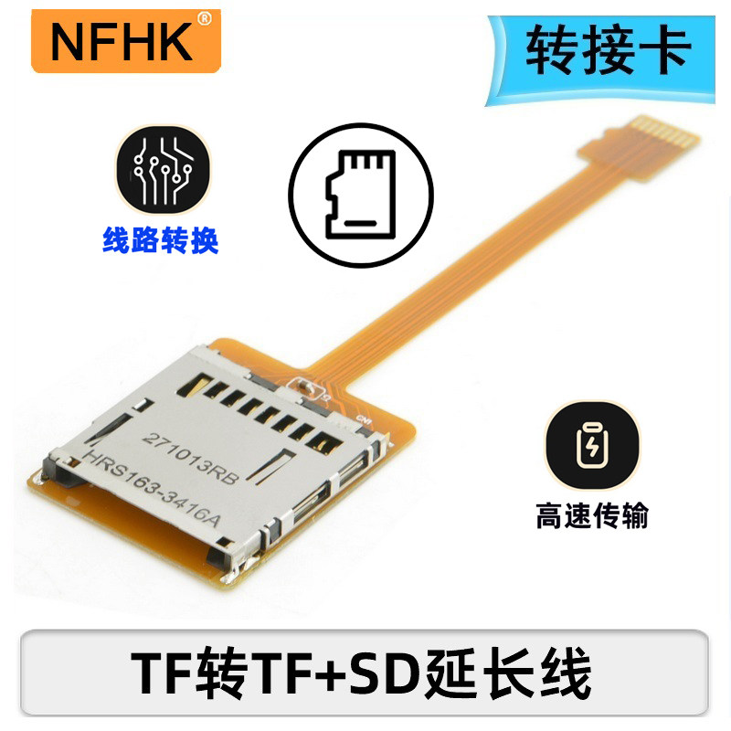 NFHK TF内存卡延长线公转母Micro SD卡座转接线读卡器TF Micro卡