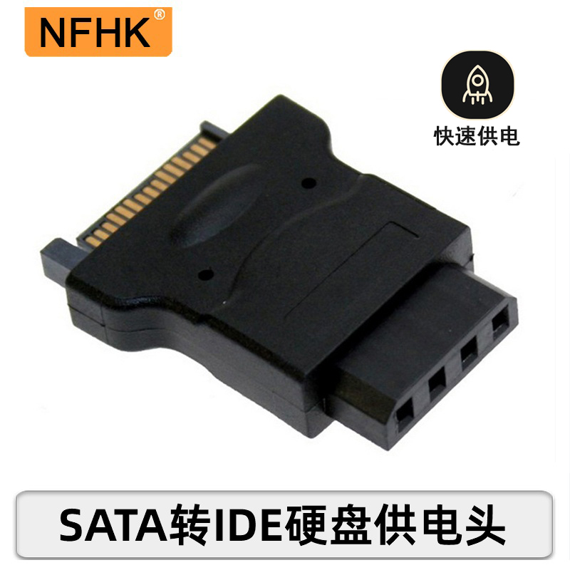 大母转NFHKIDE4PINSATA15P