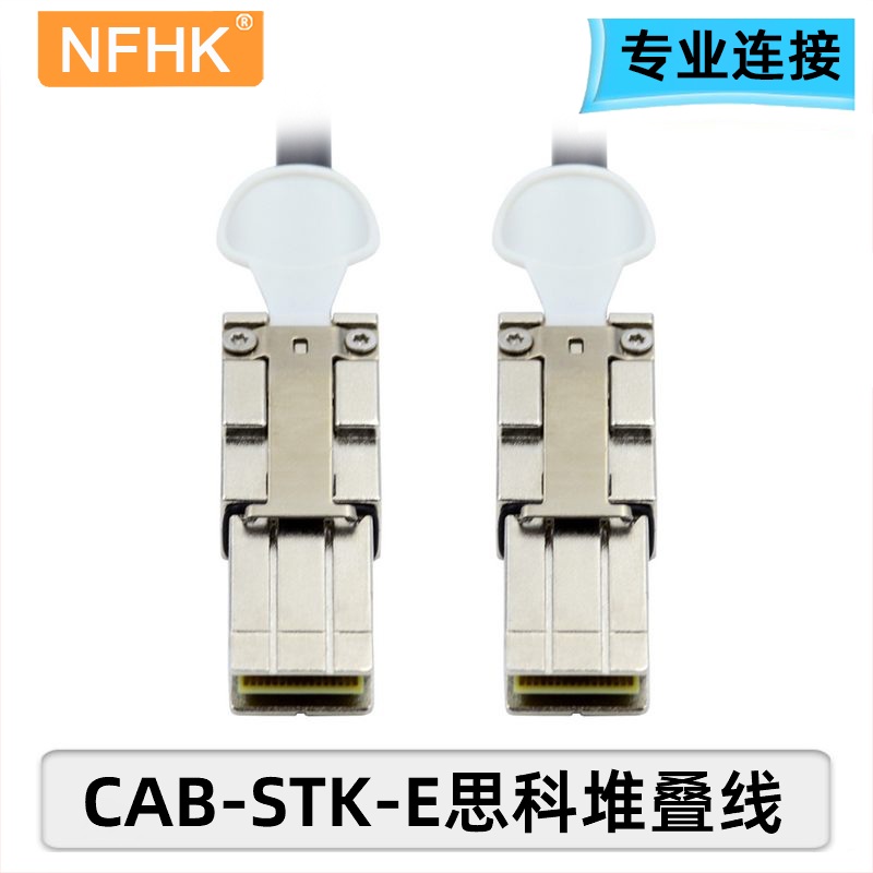 NFHK堆叠线2960系列交换机