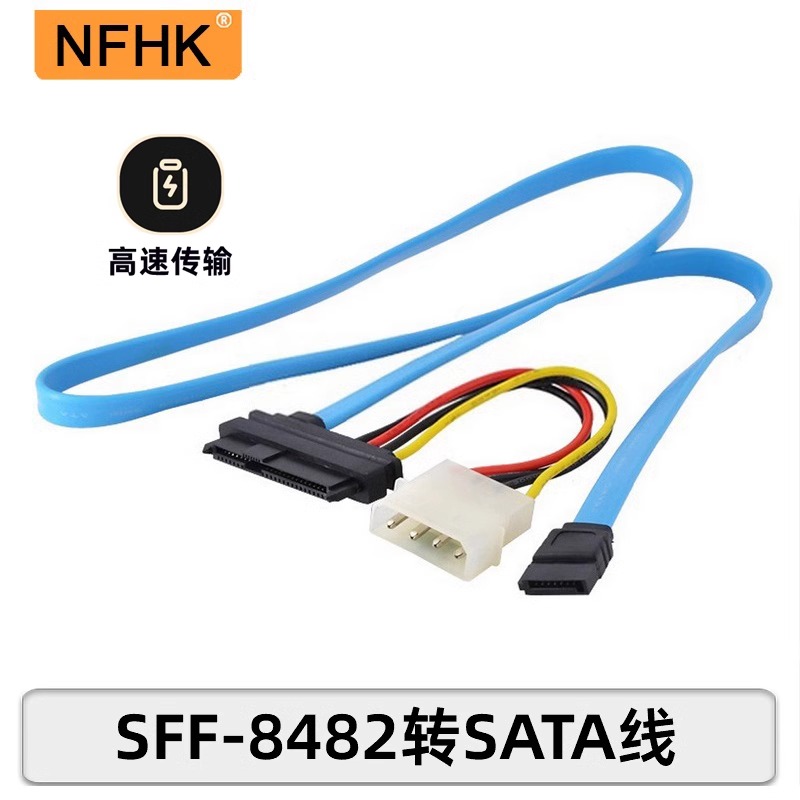 sata连接线sas线硬盘数据线