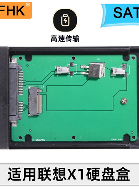 NFHK 转接卡mSATA NGFF USB-C SATA转SSD适用联想X1 Carbon笔记本