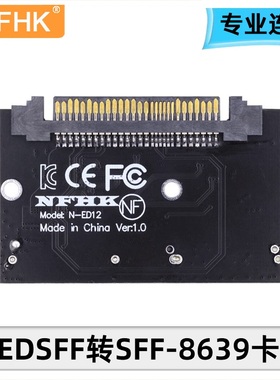 NFHK E1.S SSD Gen-Z PCI-E转SFF-8639 EDSFF E1.L转接U.2 NVME卡