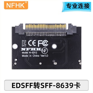PCI EDSFF Gen NFHK NVME卡 8639 SSD E1.S E转SFF E1.L转接U.2