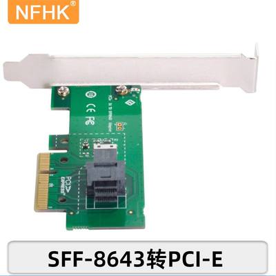 NFHK M.2 U.2 SFF-8639 NVMe 8643转接卡PCI-E 4X转U2转换器挡板