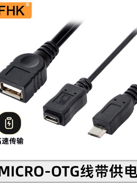 数据线NFHK接Micro供电