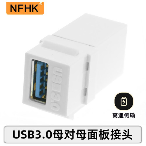 NFHK usb-c母对母keystone转接头TYPE-A对USB-B接头双母口连接头 - 封面