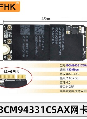NFHK 适用Mac Pro A1398 A1425无线网卡BCM94331CSAX蓝牙4.0网卡