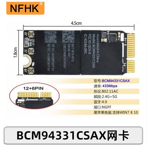 适用MacA1398蓝牙4.0网卡