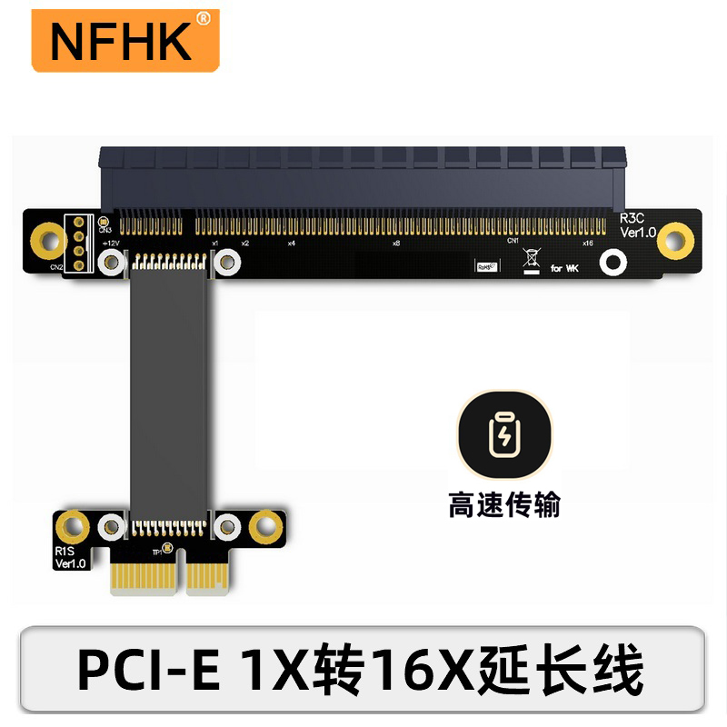 NFHK A卡N卡全速兼容 非USB专业显卡声卡 PCIe3.0 x16转x1 延长线 电子元器件市场 连接线 原图主图