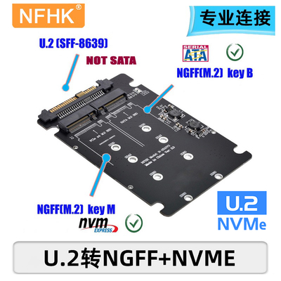 M.2双盘位SATA/NVME双协议转U.2转接板笔记本硬盘转接卡双接口