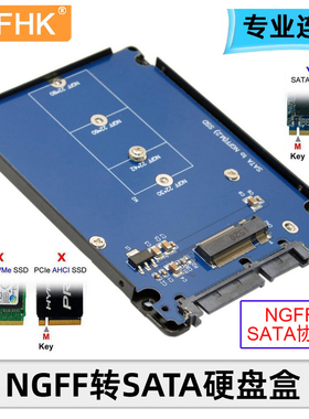 NFHK NGFF 金属壳SSD B-key 转M.2 NGFF SSD转2.5吋 SATA转接卡SA-104