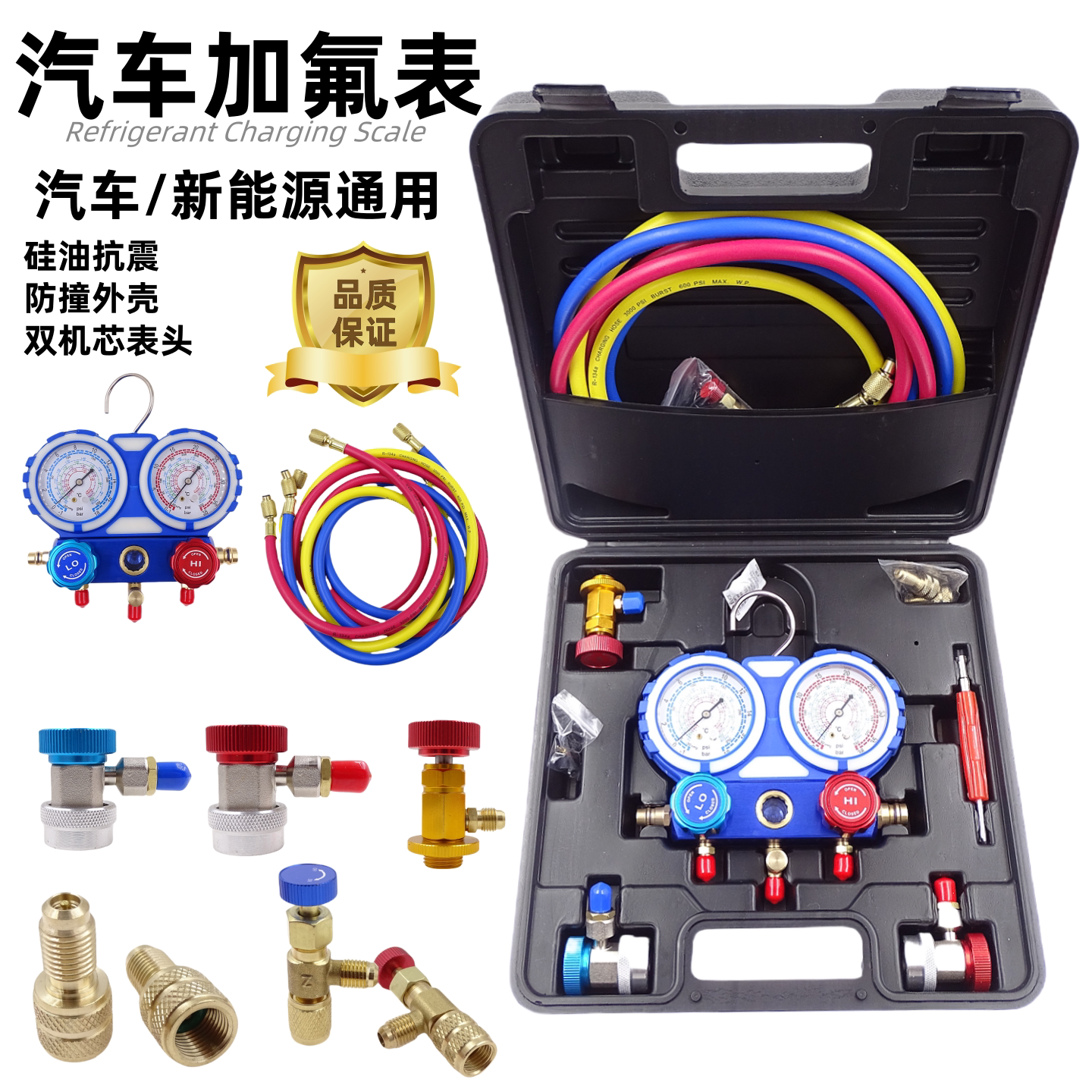 汽车空调压力表R134A冷媒雪种家用R22R410空调双表加氟利昂工具