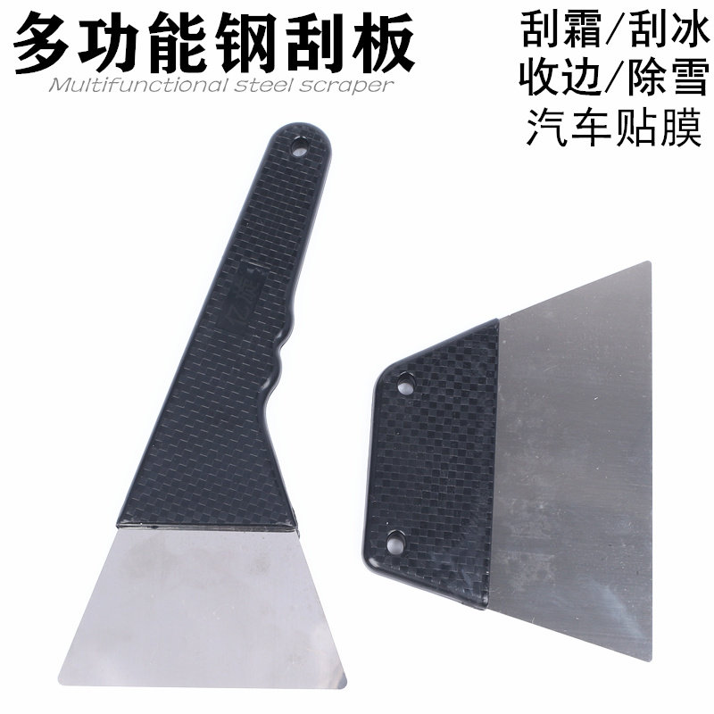 汽车贴膜工具长柄钢刮图片