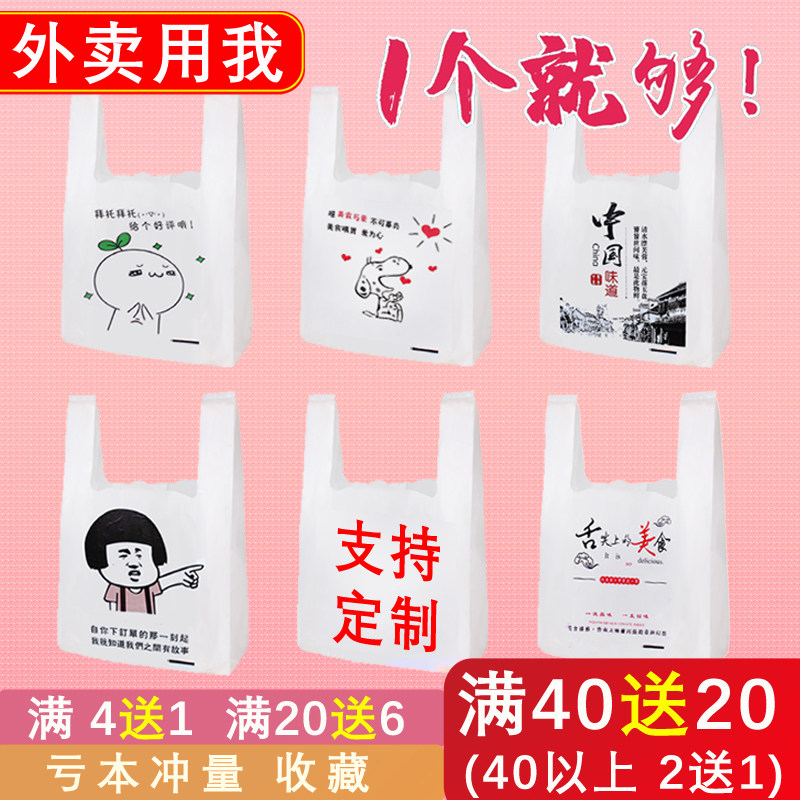一次性塑料袋购物袋定制LOGO批发