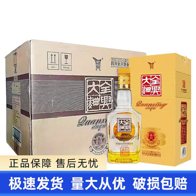 全兴大曲晶彩金正品保真