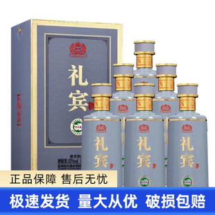 贵州国台酒礼宾53度500ml*6瓶整箱装酱香白酒纯粮大曲坤沙