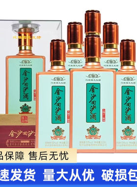 金沙回沙80版正品保真假一赔十
