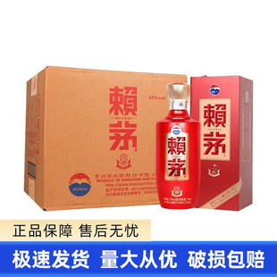 2019年赖茅传禧2.0雅韵版53度酱香型白酒500ml*6瓶整箱装口粮酒