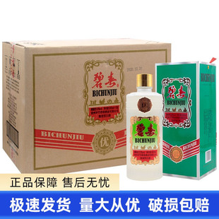 贵州碧春翡翠53度500ml*6瓶整箱装酱香型白酒