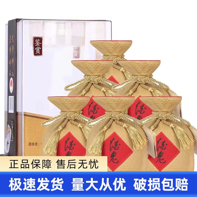 酒鬼酒鉴赏正品保真假一罚十图片