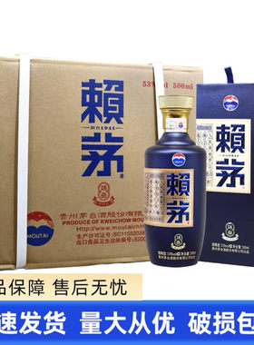赖茅端曲正品保真假一赔十