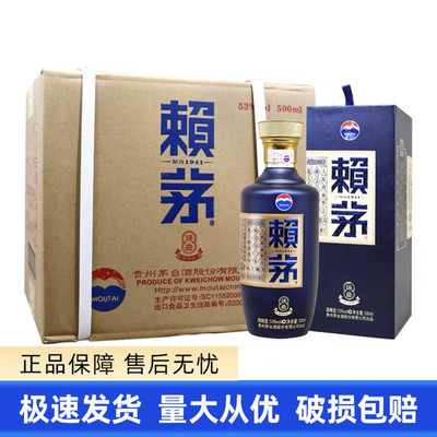 赖茅端曲正品保真假一赔十