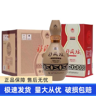 河南仰韶彩陶坊献礼/中国献礼50度陶香型500ml*6瓶整箱装送礼