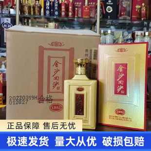 金沙回沙酒 金沙1985纪年酒纯酿固态53度酱香白酒500ml*6瓶整箱装
